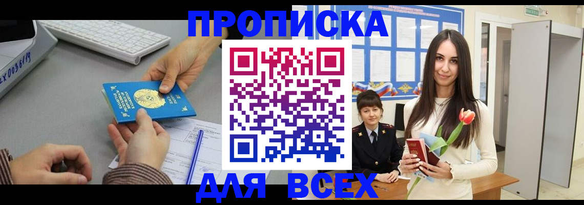 временная регистрация адрес в Сясьстрое