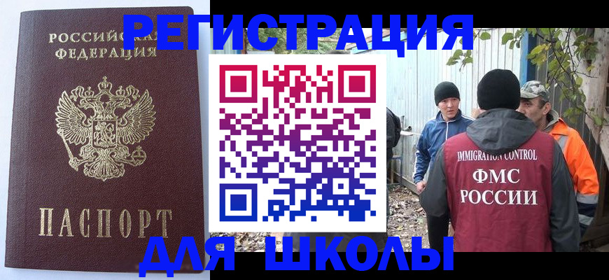 прописка штамп в Сясьстрое