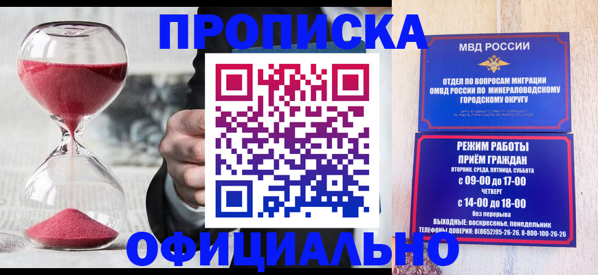 временная регистрация для школы в Сясьстрое