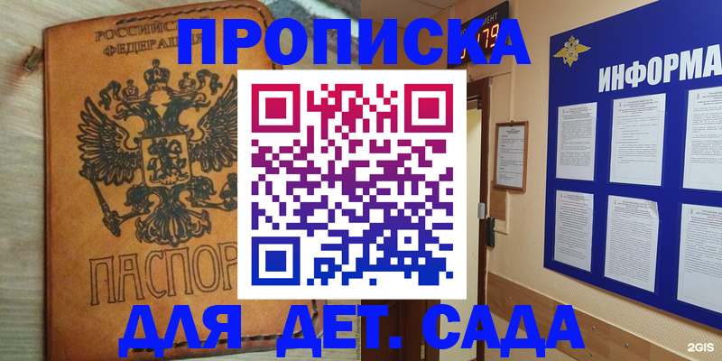 временная регистрация купить в Сясьстрое
