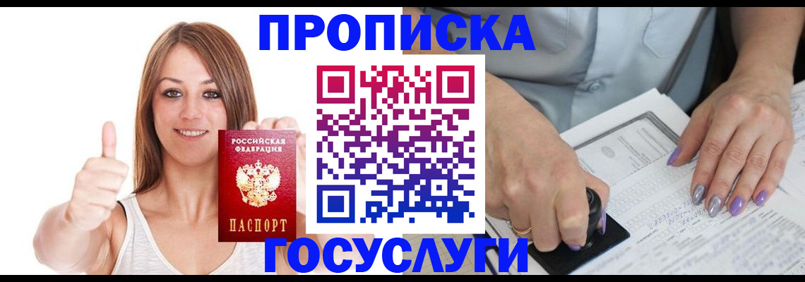 временная регистрация собственник в Сясьстрое