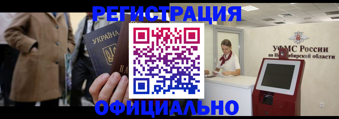 миграционный учет в Сясьстрое