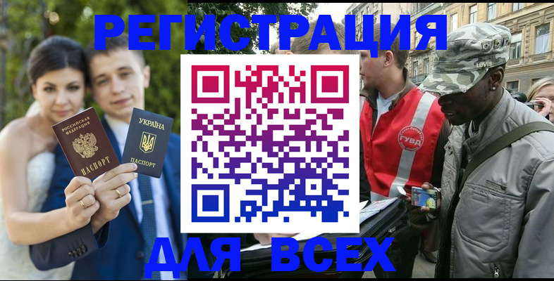 прописка ребенка в Сясьстрое
