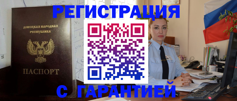 прописка законно в Сясьстрое