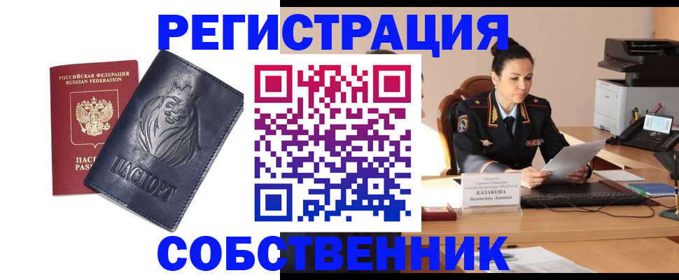 прописка законно в Сясьстрое