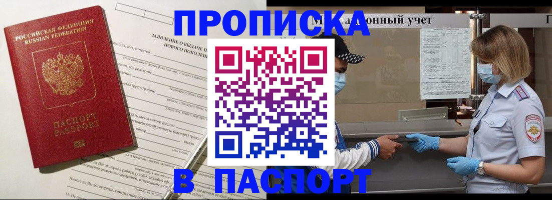 временная регистрация законно в Сясьстрое