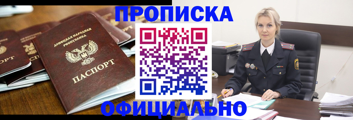 прописка в квартире в Сясьстрое